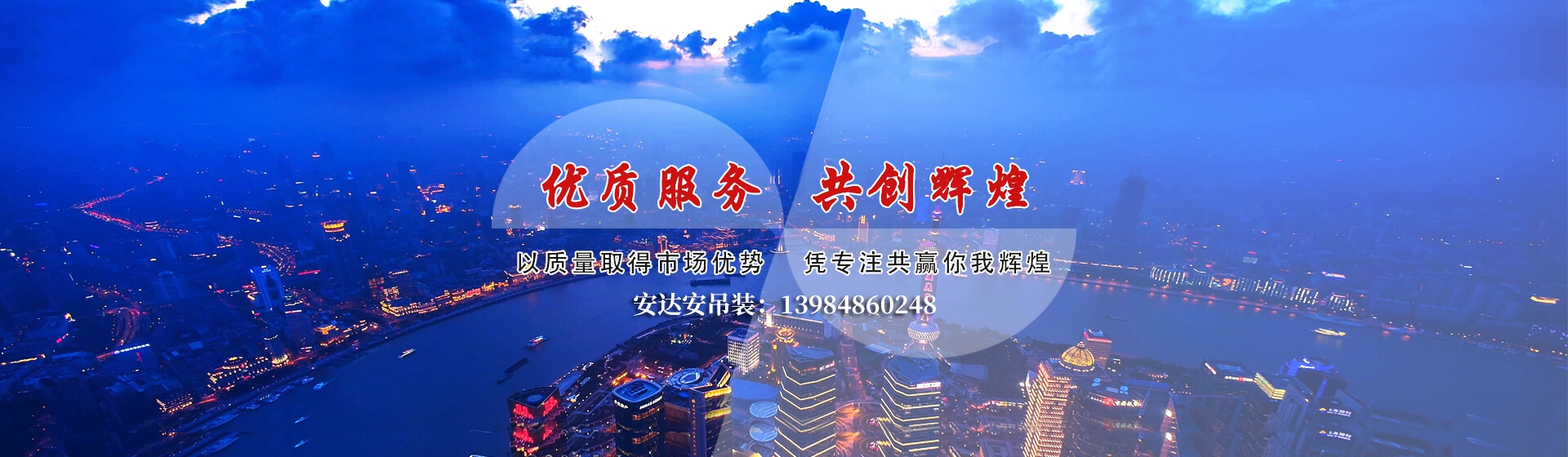 贵州安达安吊装有限公司【官网】